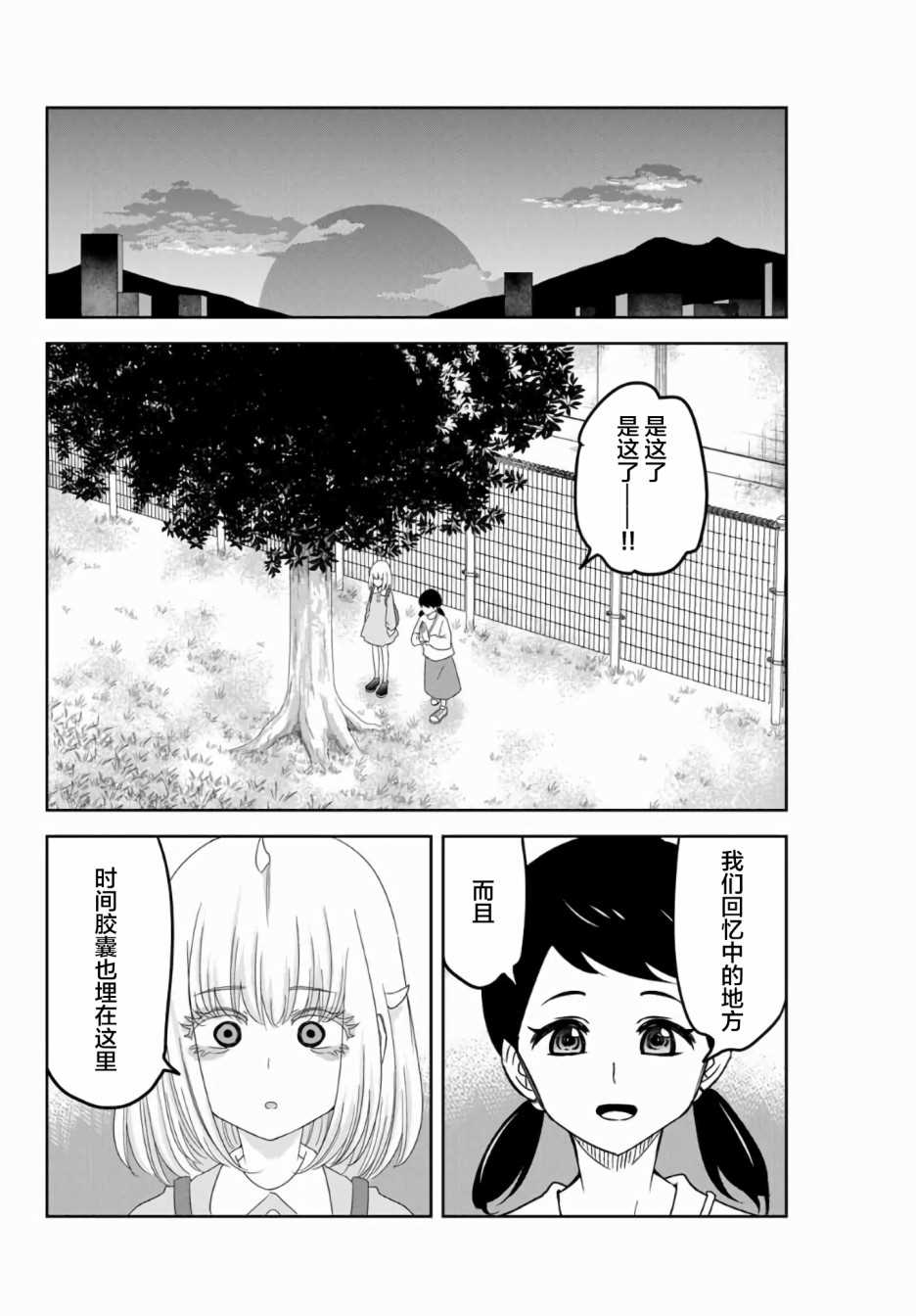悲惨的欺凌者韩漫全集-第57话无删减无遮挡章节图片 