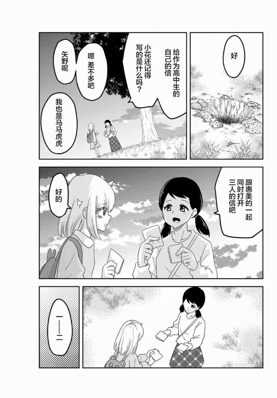 悲惨的欺凌者韩漫全集-第57话无删减无遮挡章节图片 