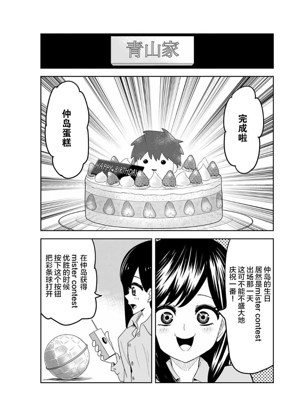 悲惨的欺凌者韩漫全集-第58话无删减无遮挡章节图片 