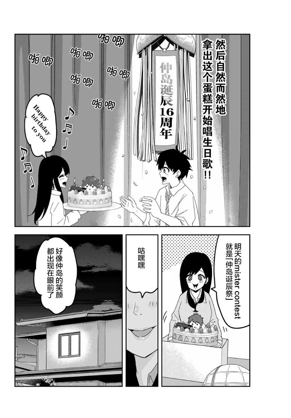 悲惨的欺凌者韩漫全集-第58话无删减无遮挡章节图片 