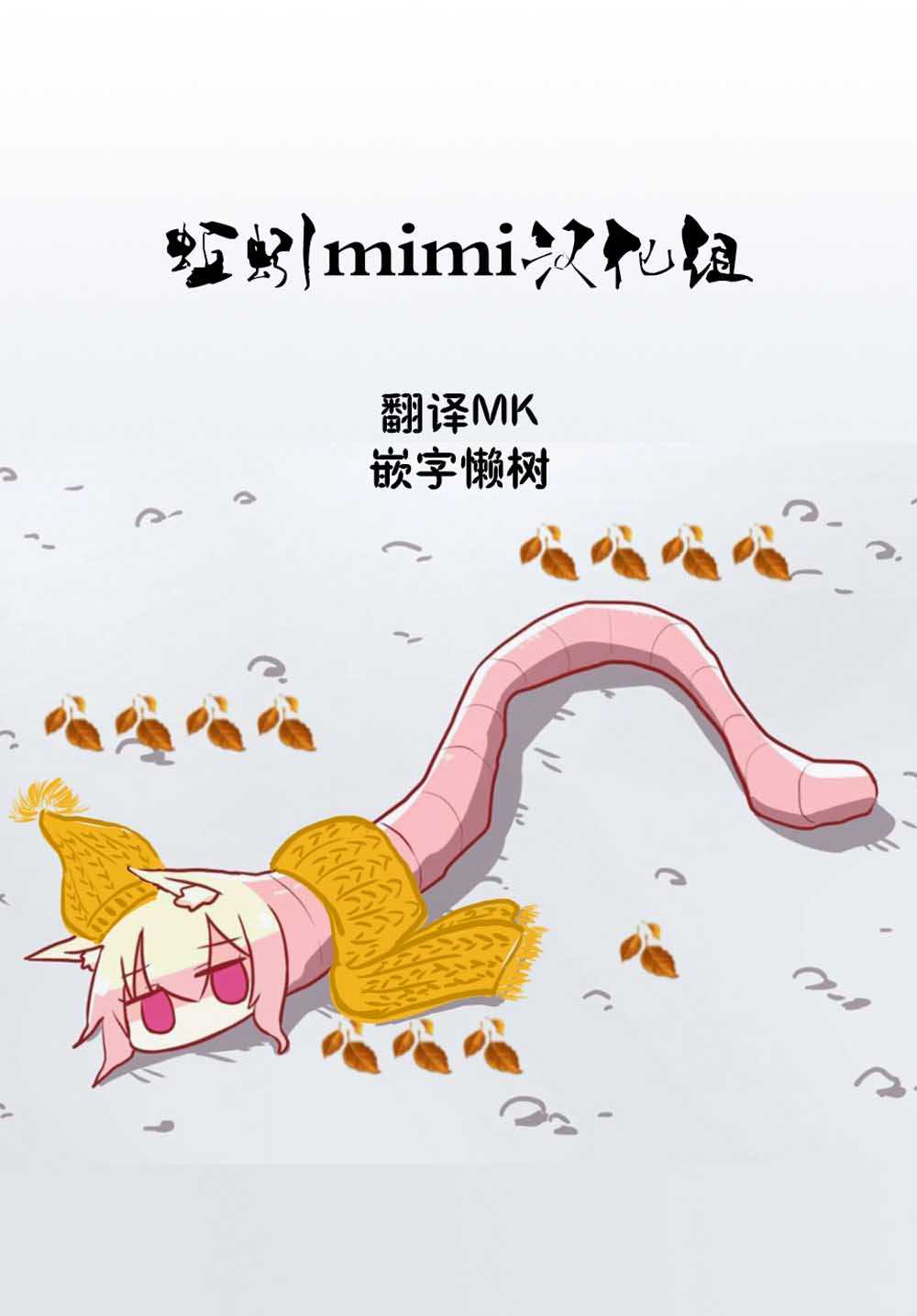 悲惨的欺凌者韩漫全集-第58话无删减无遮挡章节图片 