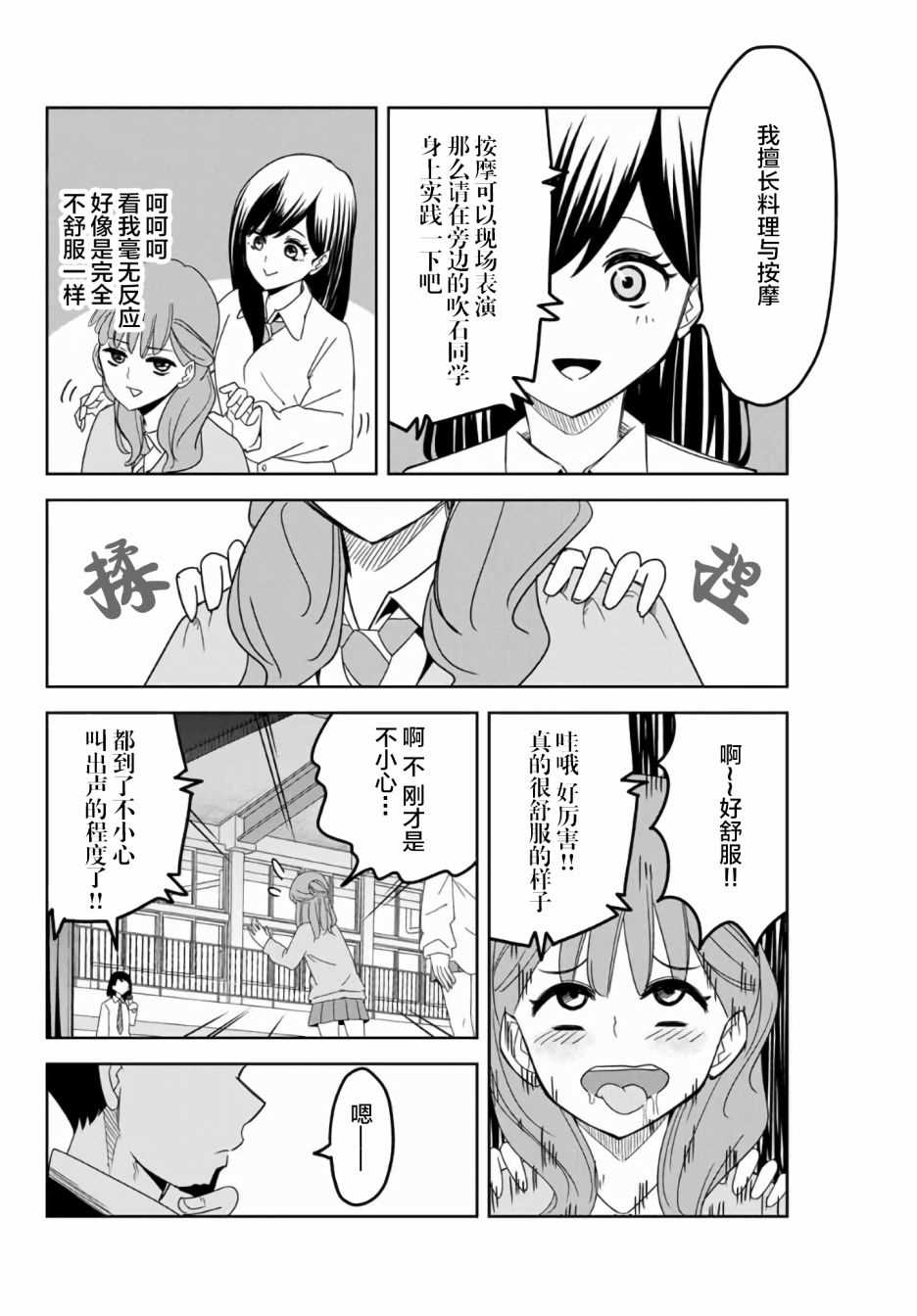 悲惨的欺凌者韩漫全集-第59话无删减无遮挡章节图片 