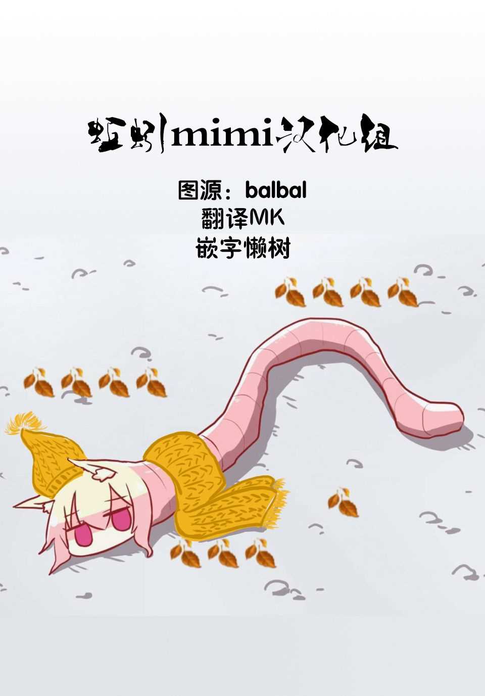 悲惨的欺凌者韩漫全集-第59话无删减无遮挡章节图片 