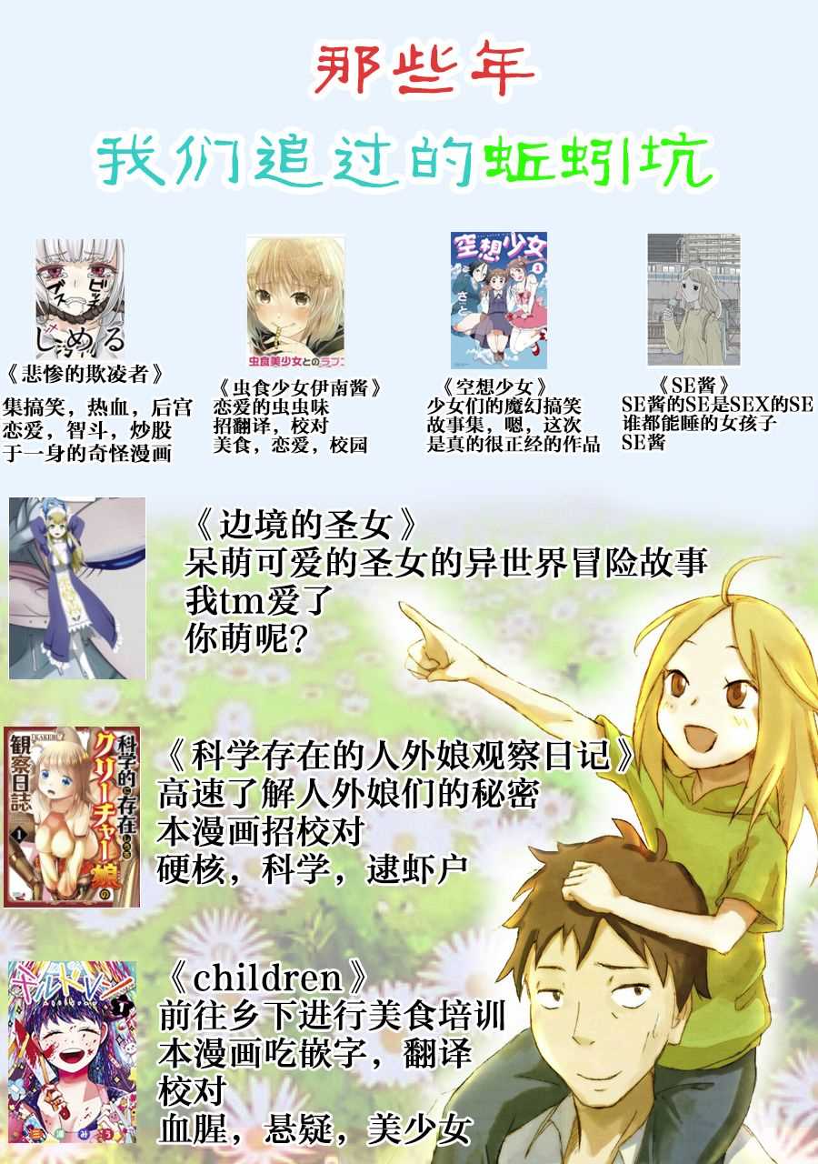 悲惨的欺凌者韩漫全集-第59话无删减无遮挡章节图片 