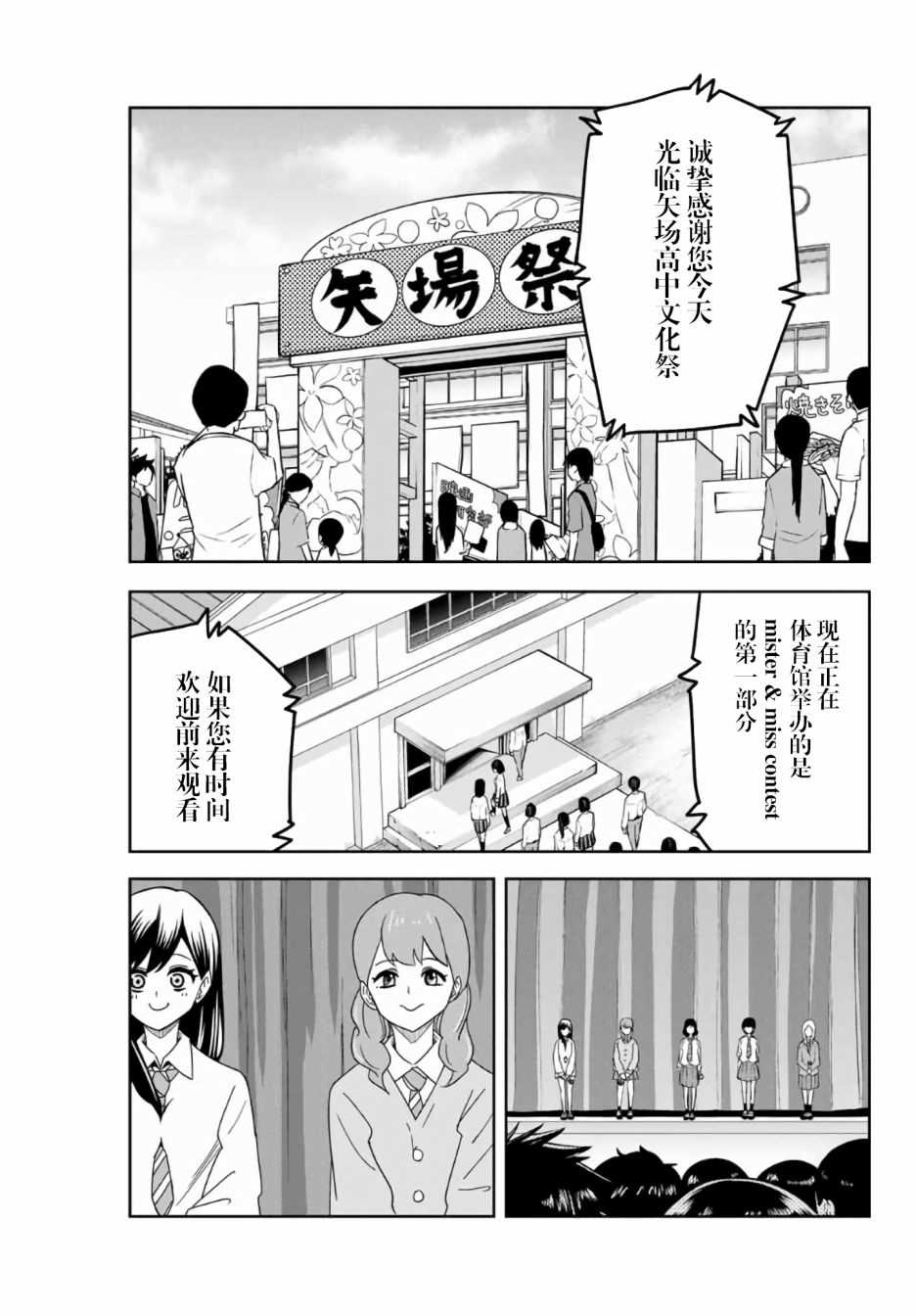 悲惨的欺凌者韩漫全集-第59话无删减无遮挡章节图片 