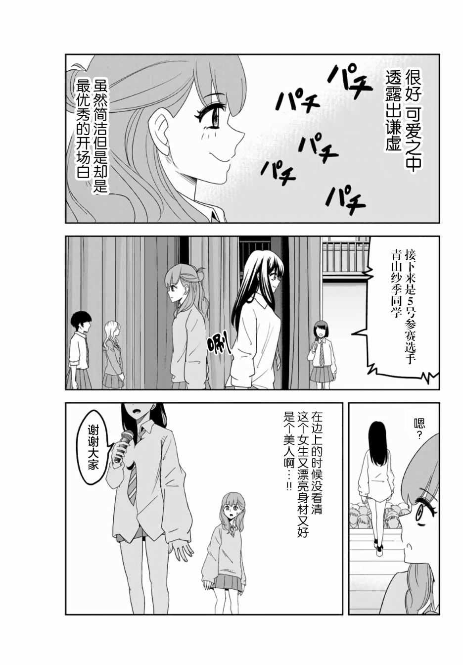 悲惨的欺凌者韩漫全集-第59话无删减无遮挡章节图片 
