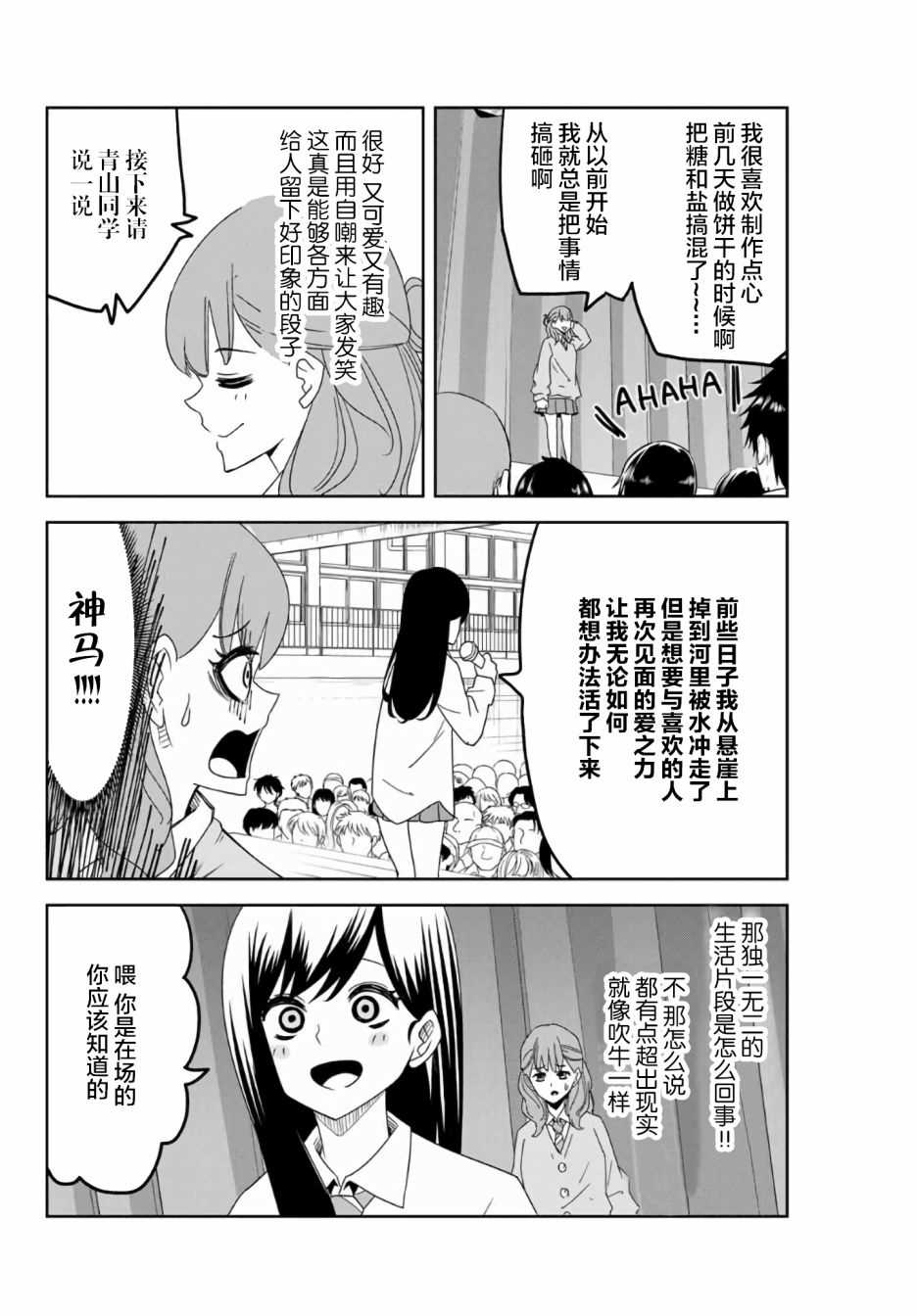 悲惨的欺凌者韩漫全集-第59话无删减无遮挡章节图片 