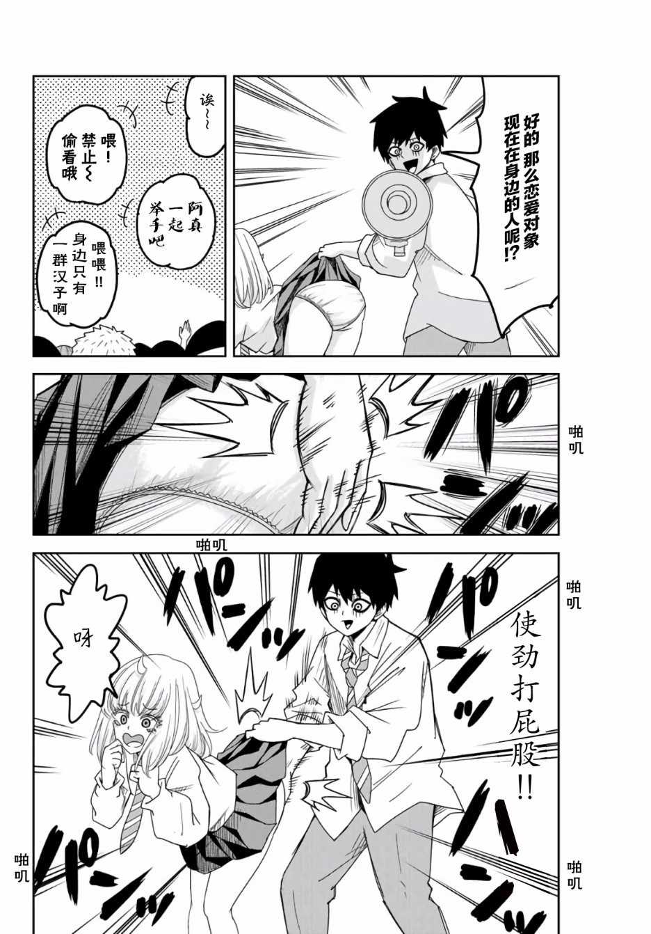 悲惨的欺凌者韩漫全集-第60话无删减无遮挡章节图片 