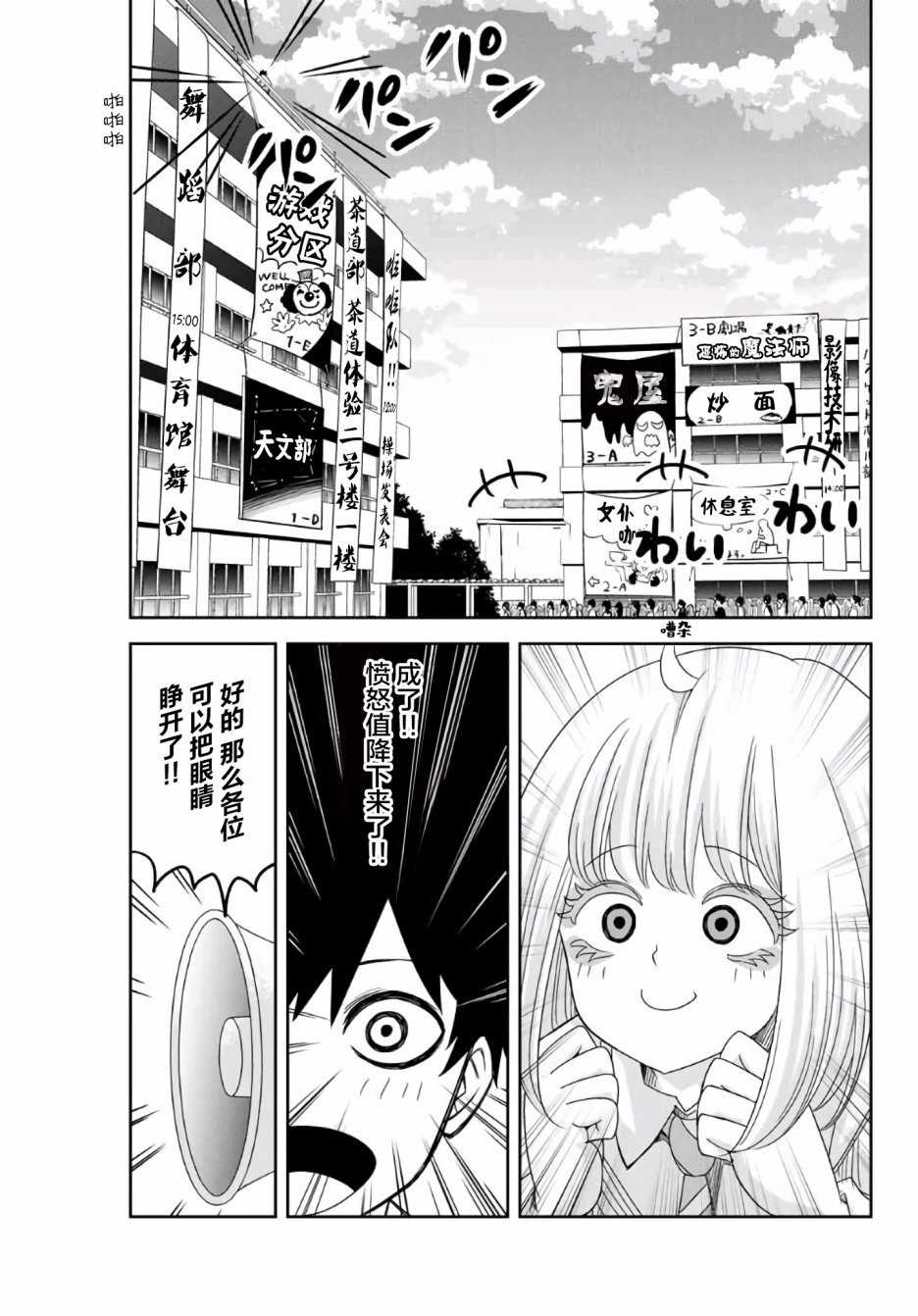 悲惨的欺凌者韩漫全集-第60话无删减无遮挡章节图片 