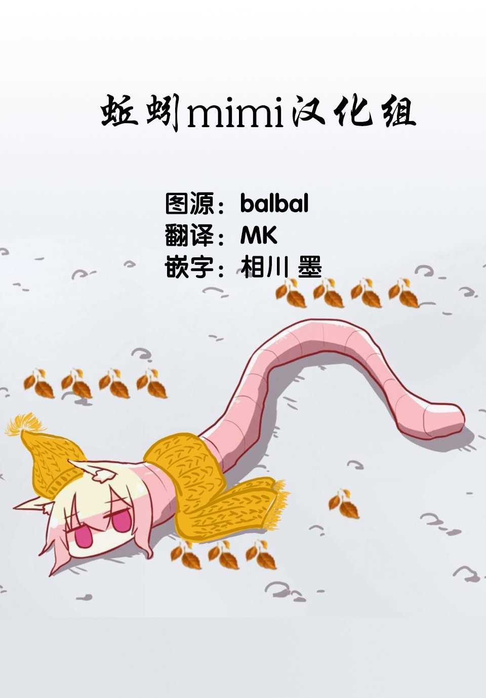 悲惨的欺凌者韩漫全集-第60话无删减无遮挡章节图片 