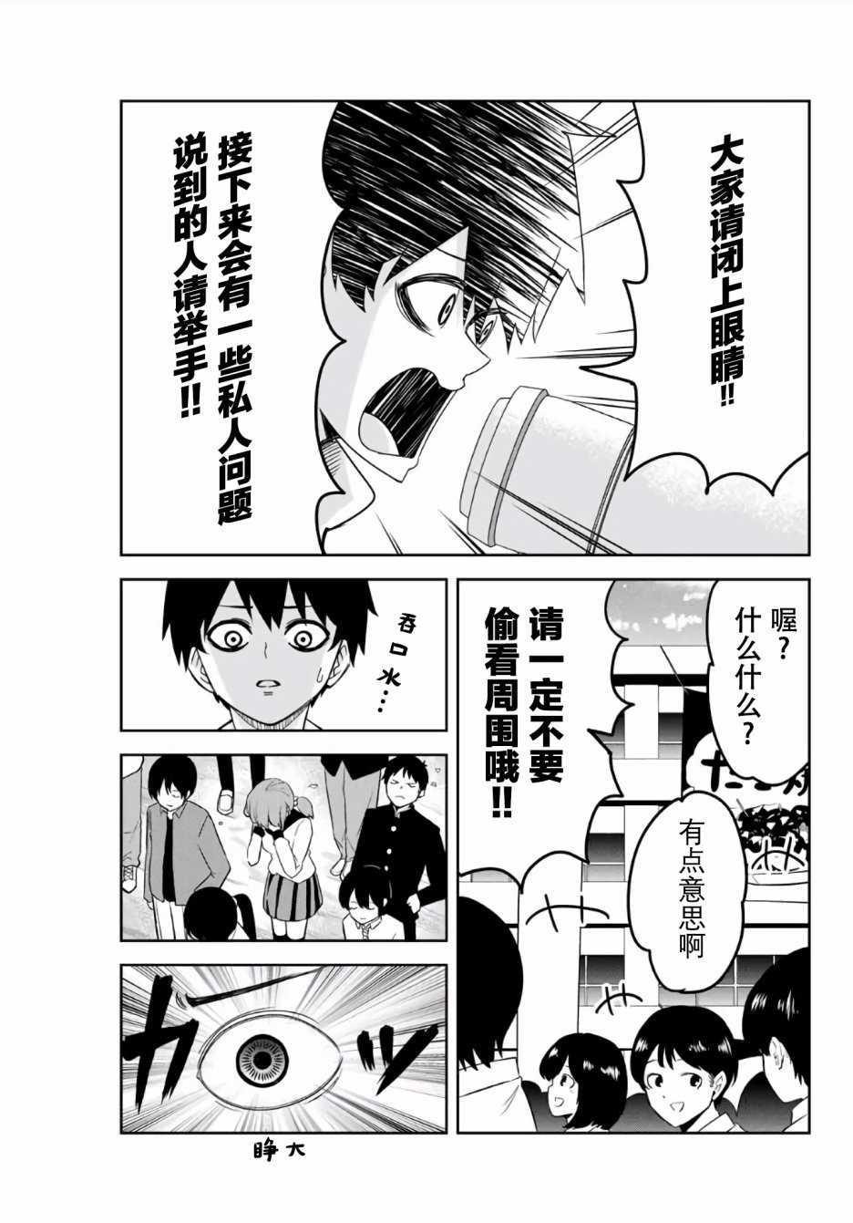 悲惨的欺凌者韩漫全集-第60话无删减无遮挡章节图片 