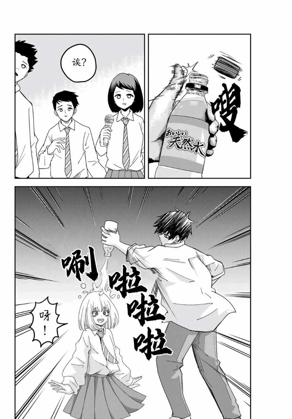 悲惨的欺凌者韩漫全集-第60话无删减无遮挡章节图片 