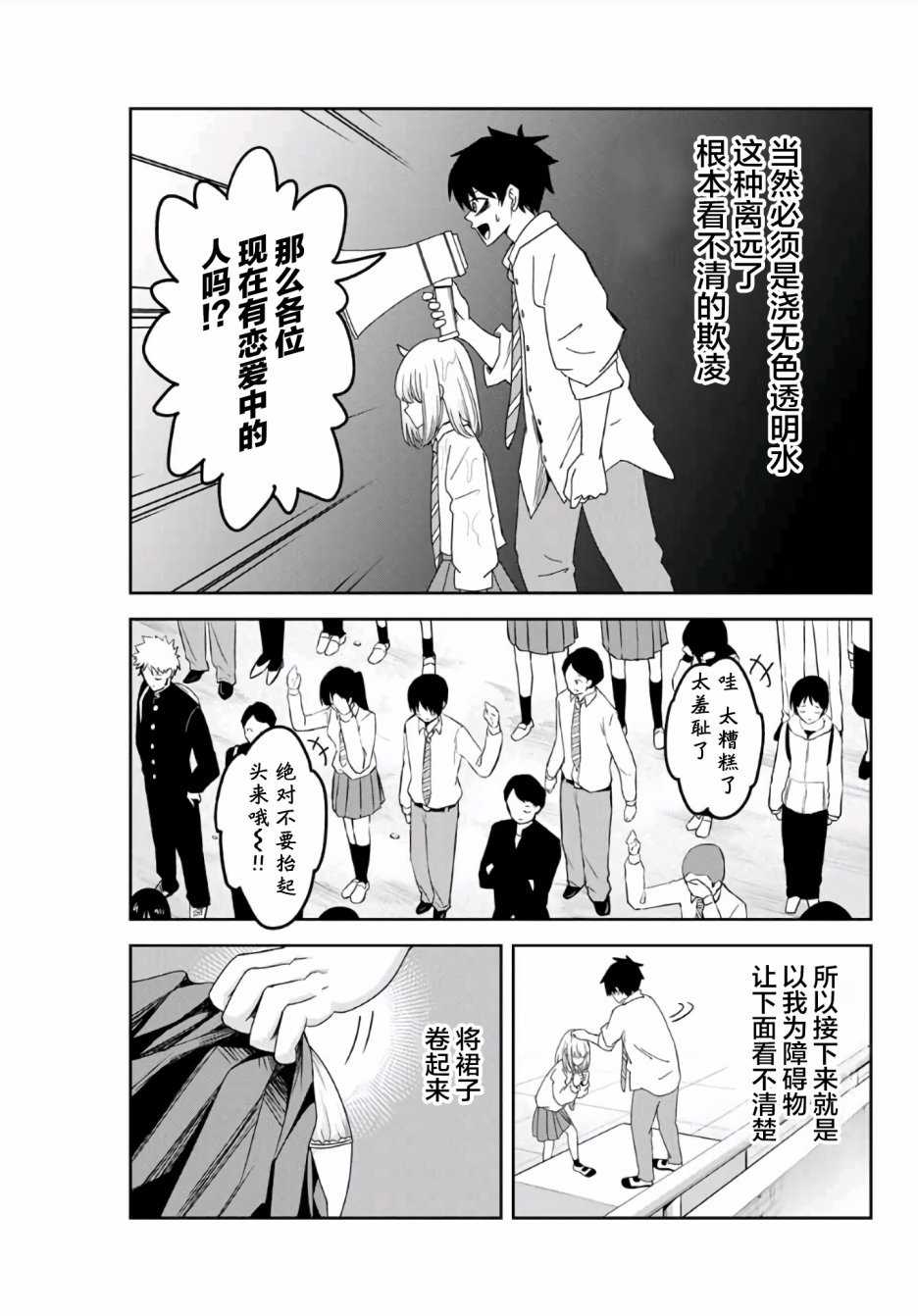 悲惨的欺凌者韩漫全集-第60话无删减无遮挡章节图片 