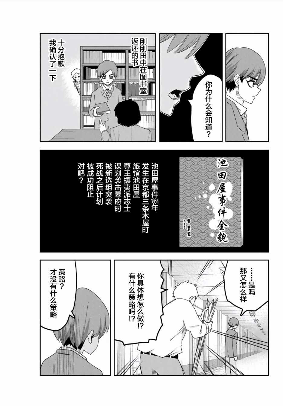 悲惨的欺凌者韩漫全集-第61话无删减无遮挡章节图片 
