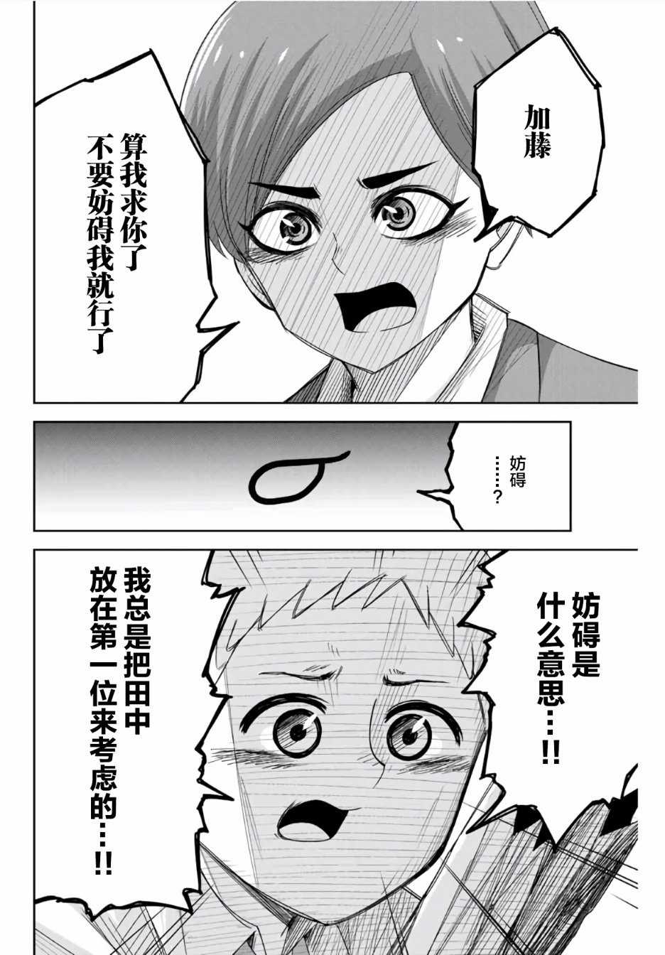 悲惨的欺凌者韩漫全集-第61话无删减无遮挡章节图片 