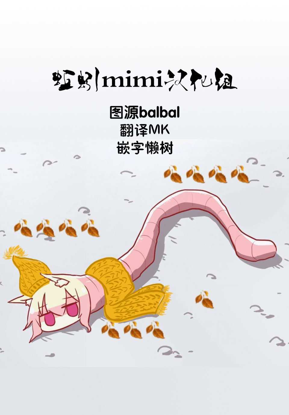 悲惨的欺凌者韩漫全集-第61话无删减无遮挡章节图片 
