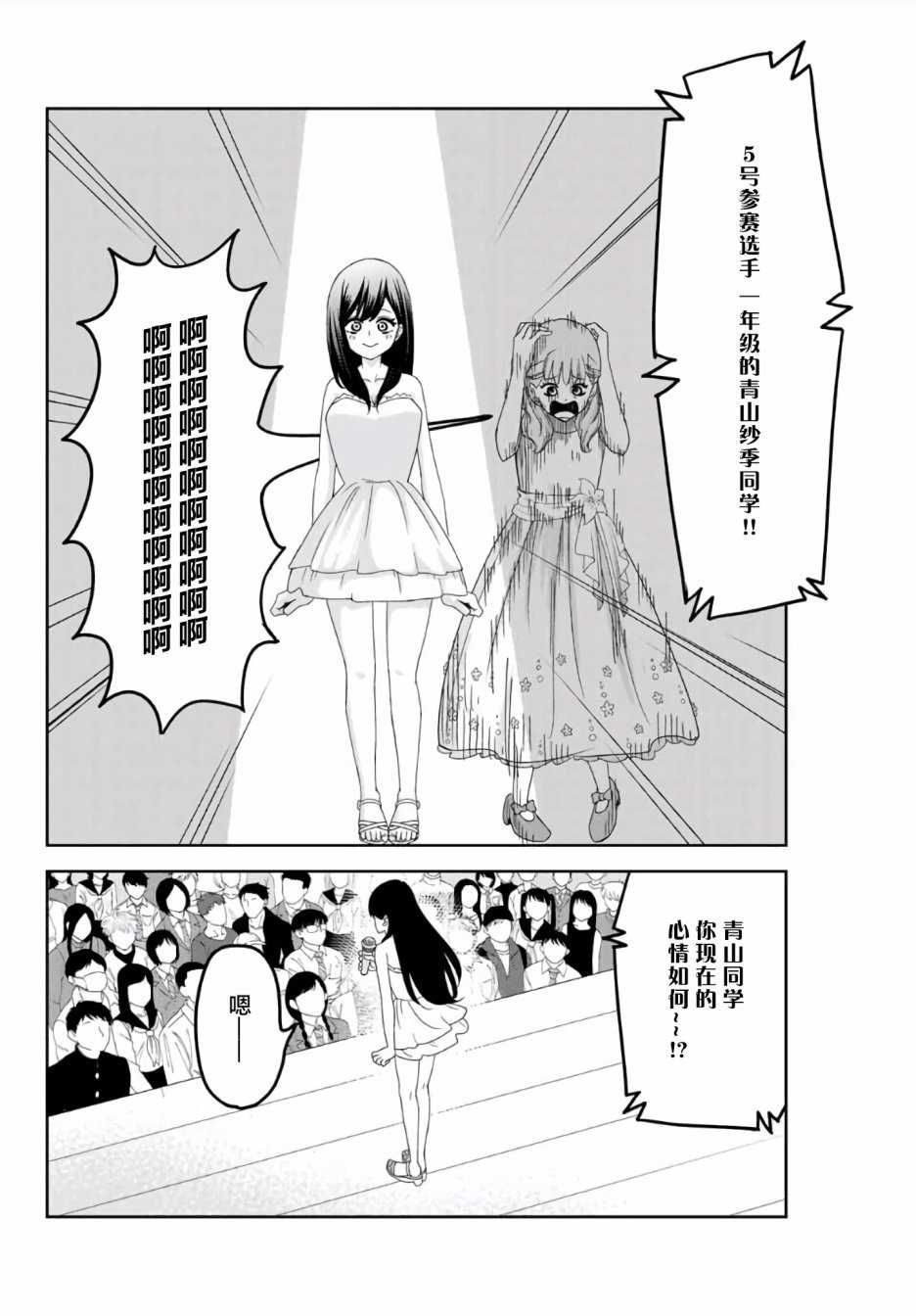 悲惨的欺凌者韩漫全集-第61话无删减无遮挡章节图片 