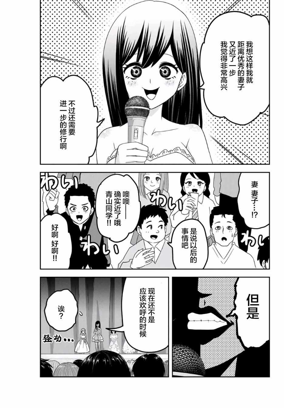 悲惨的欺凌者韩漫全集-第61话无删减无遮挡章节图片 