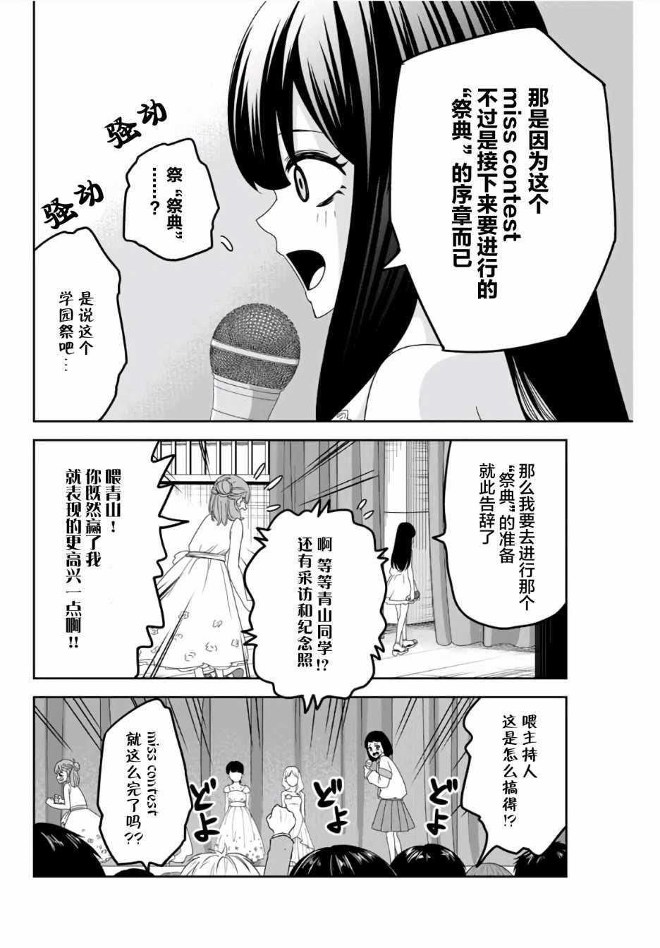 悲惨的欺凌者韩漫全集-第61话无删减无遮挡章节图片 