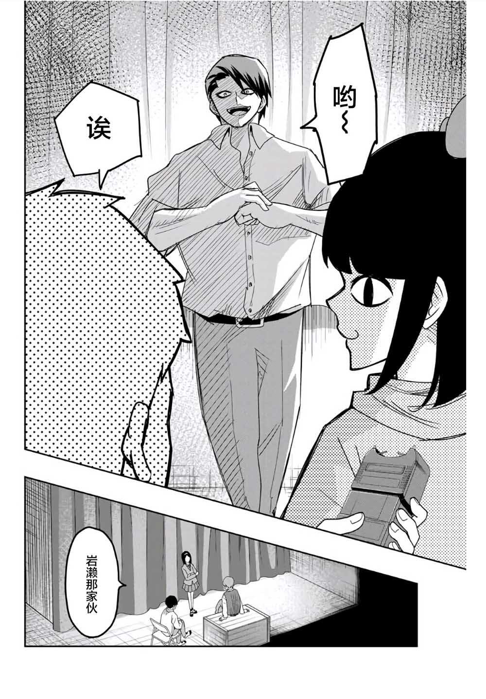 悲惨的欺凌者韩漫全集-第62话无删减无遮挡章节图片 