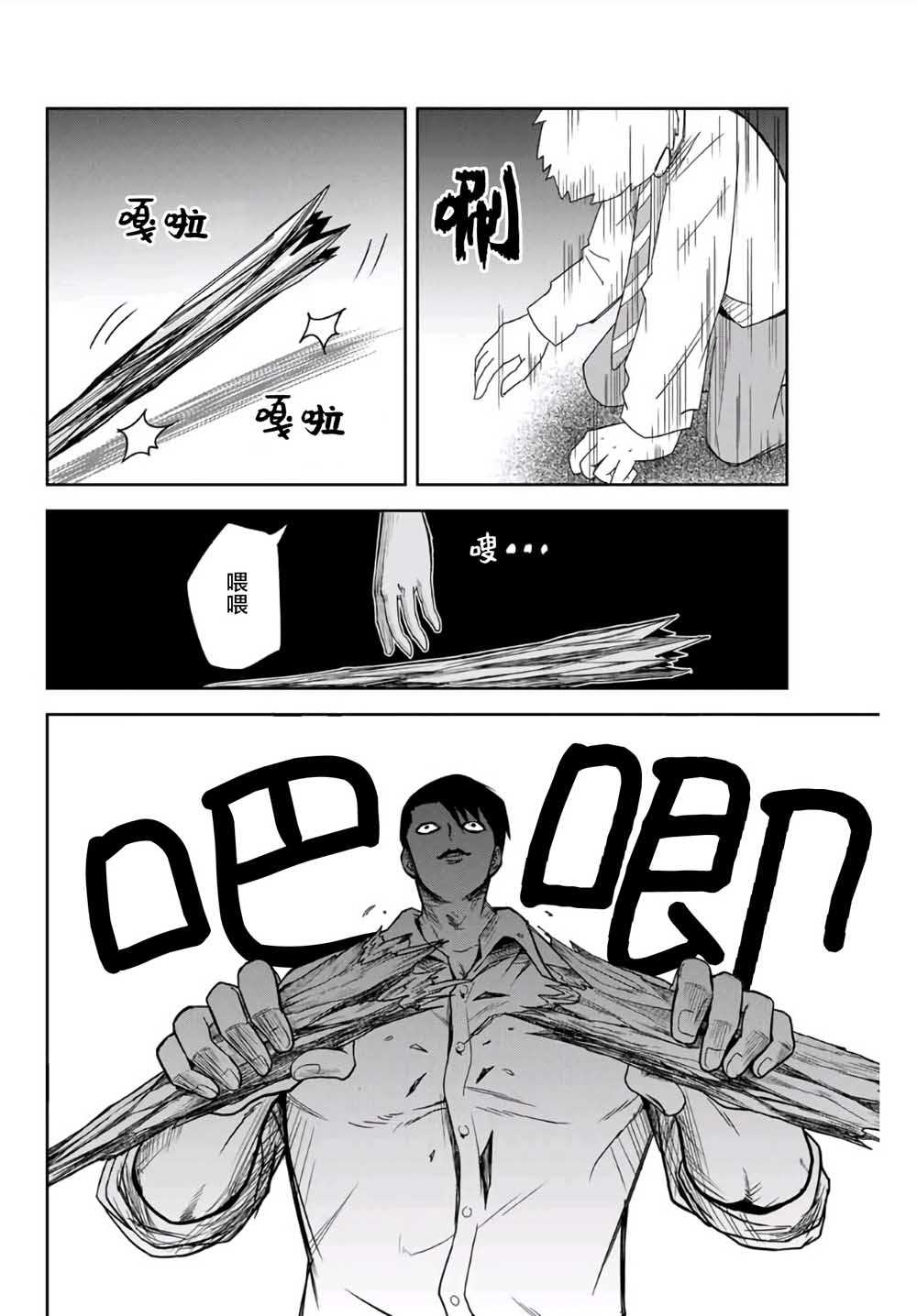 悲惨的欺凌者韩漫全集-第62话无删减无遮挡章节图片 
