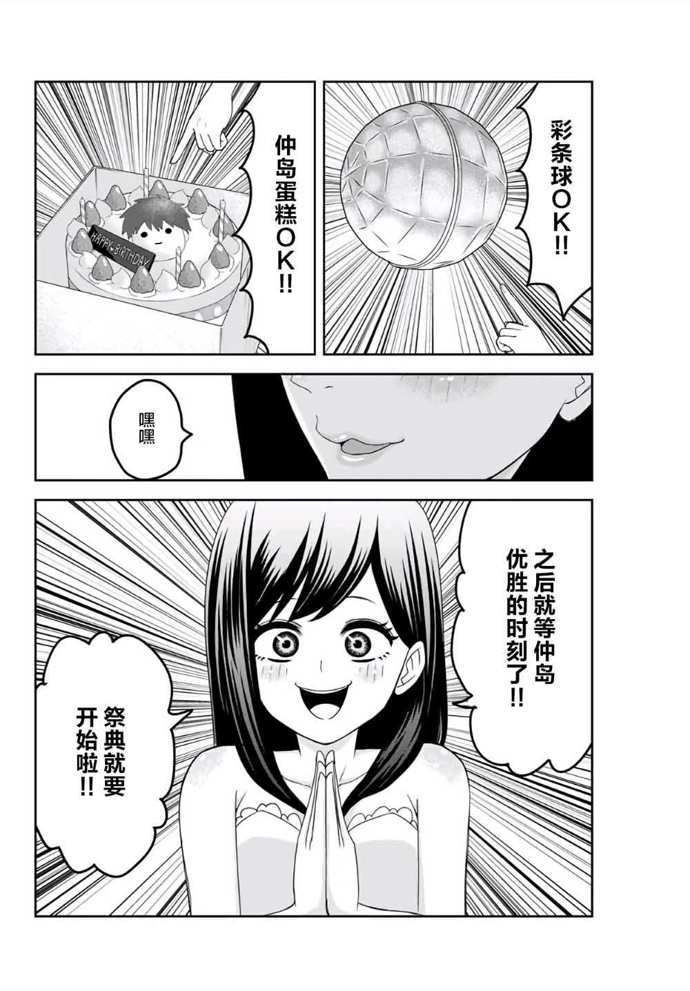 悲惨的欺凌者韩漫全集-第62话无删减无遮挡章节图片 