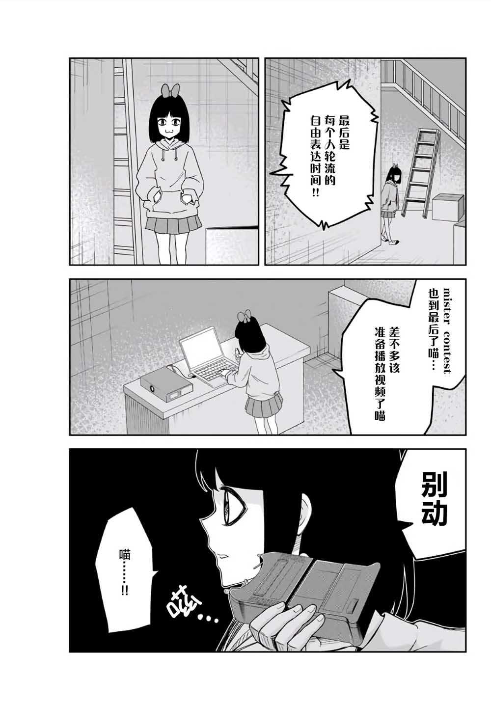 悲惨的欺凌者韩漫全集-第62话无删减无遮挡章节图片 