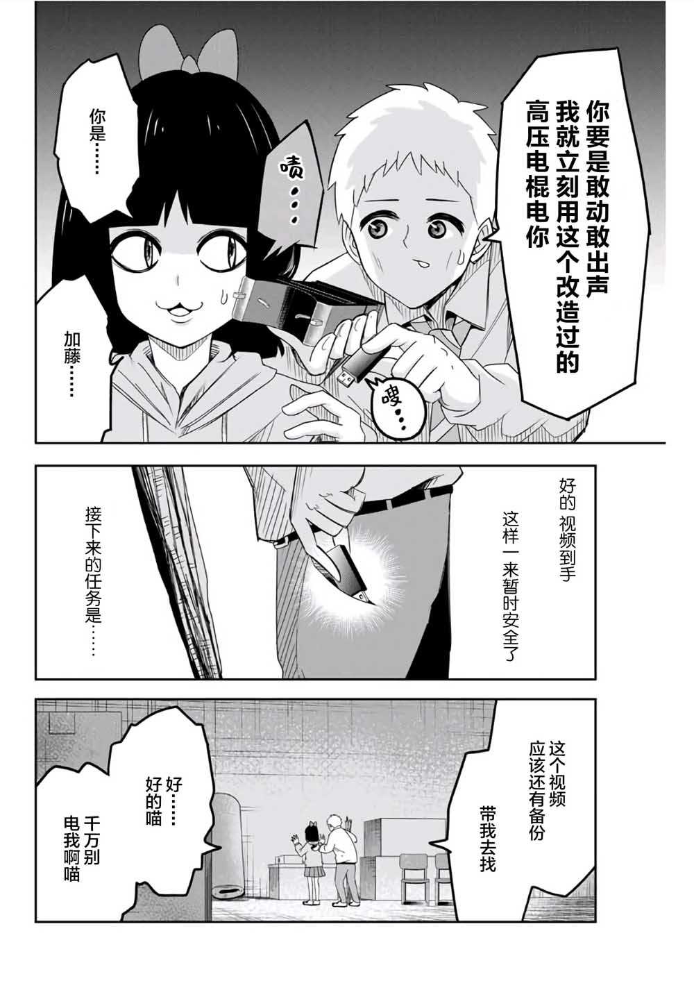 悲惨的欺凌者韩漫全集-第62话无删减无遮挡章节图片 