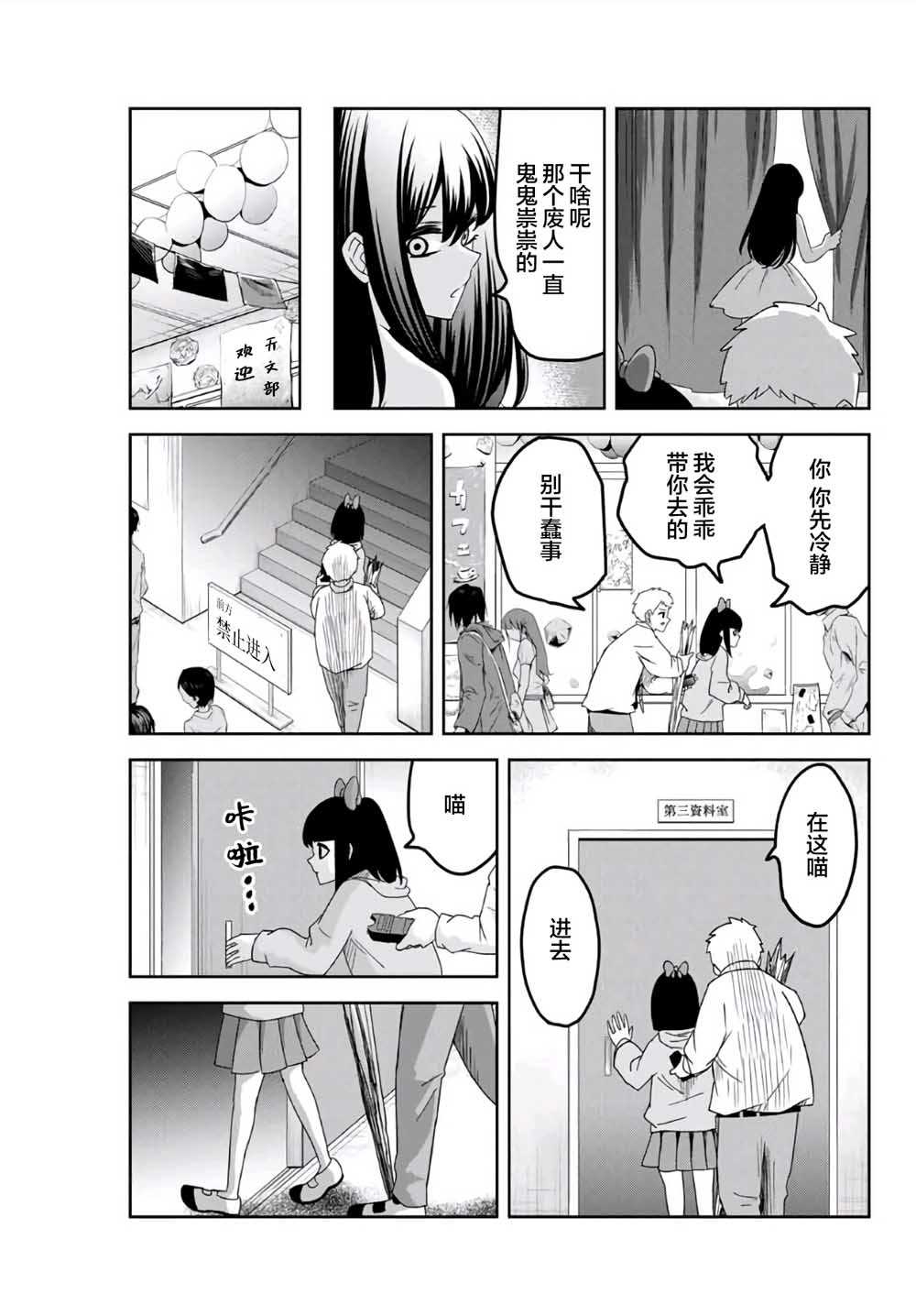 悲惨的欺凌者韩漫全集-第62话无删减无遮挡章节图片 