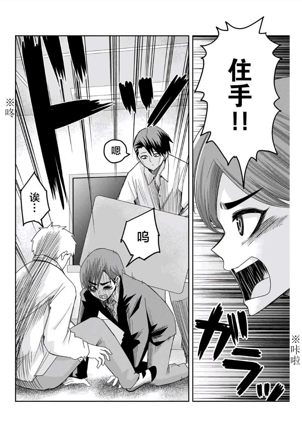 悲惨的欺凌者韩漫全集-第63话无删减无遮挡章节图片 