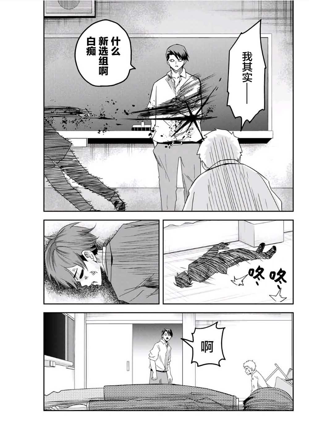 悲惨的欺凌者韩漫全集-第63话无删减无遮挡章节图片 