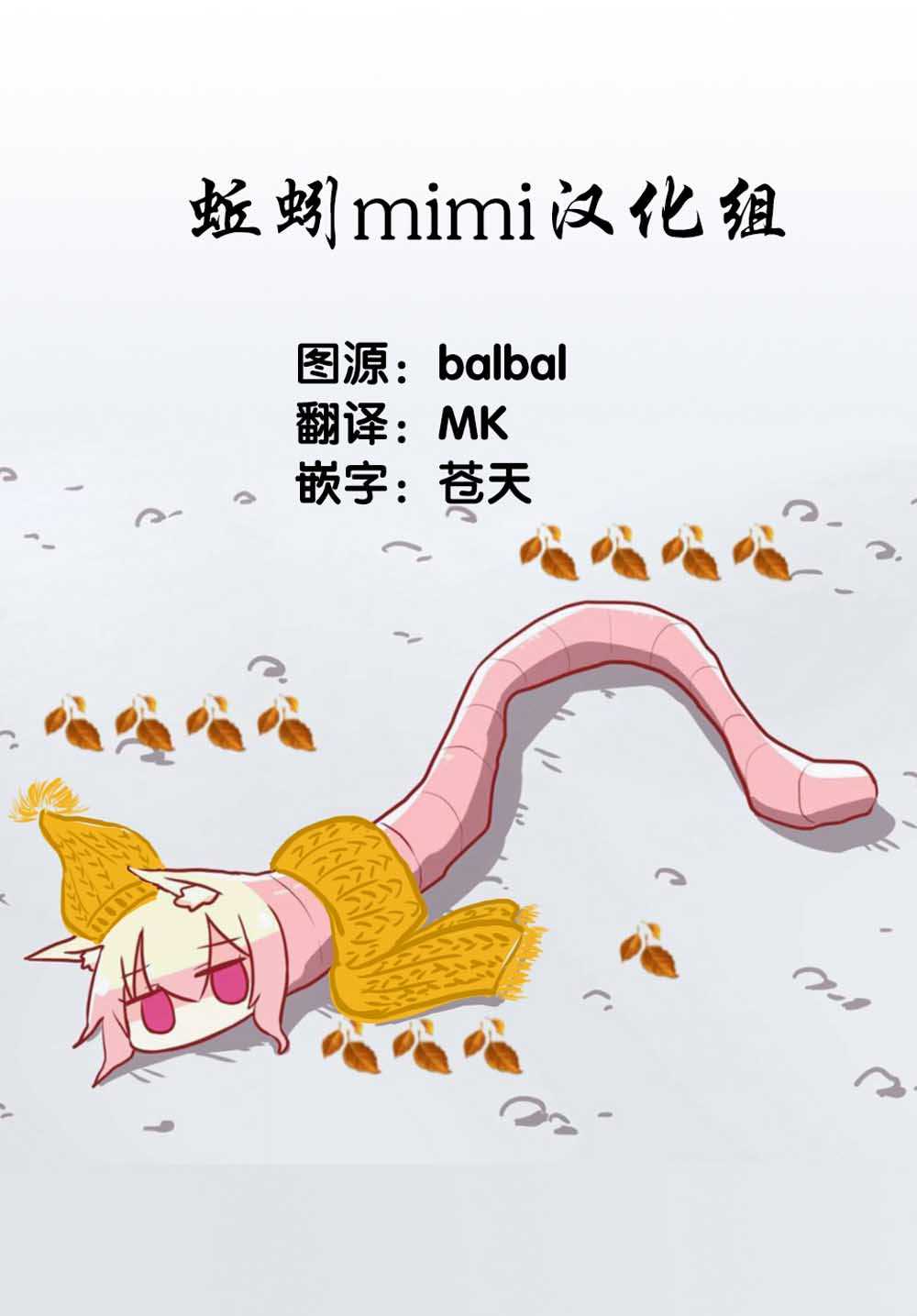 悲惨的欺凌者韩漫全集-第63话无删减无遮挡章节图片 