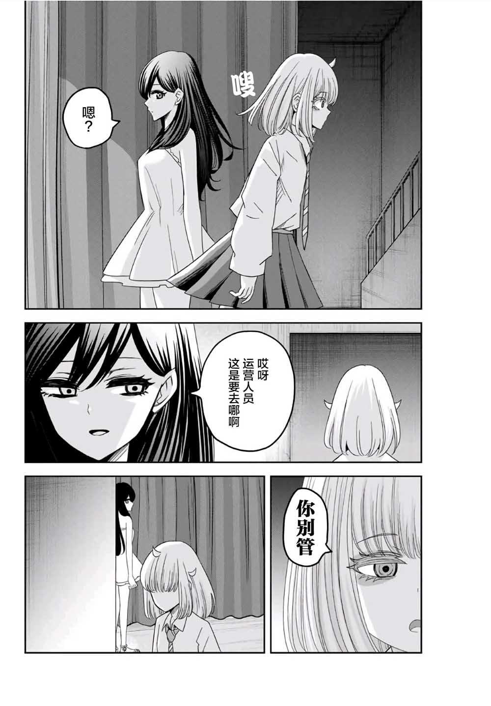 悲惨的欺凌者韩漫全集-第63话无删减无遮挡章节图片 