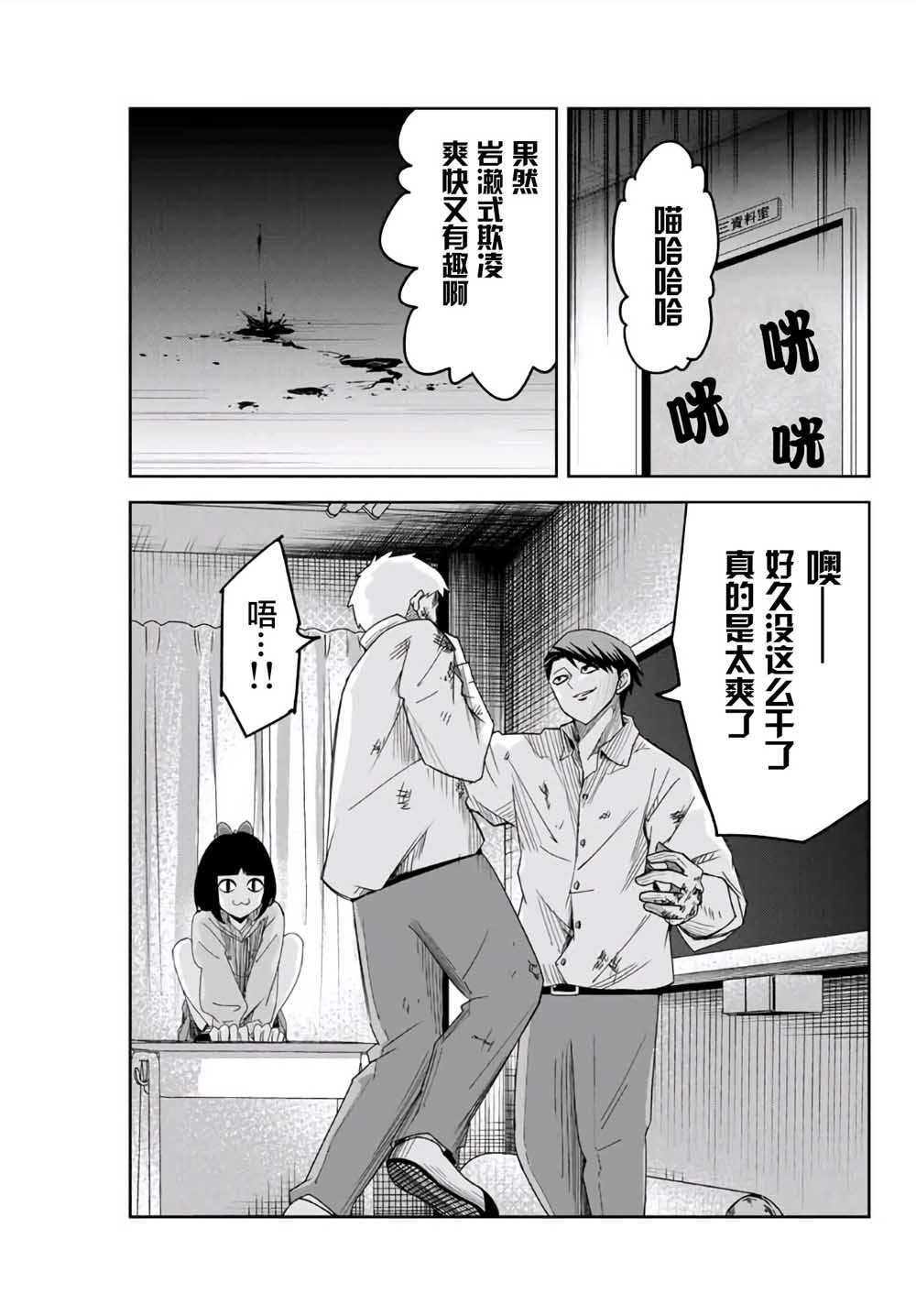 悲惨的欺凌者韩漫全集-第63话无删减无遮挡章节图片 