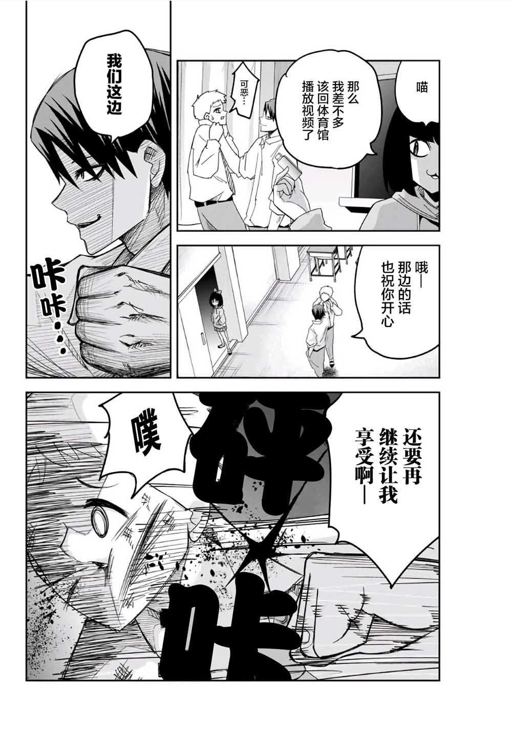 悲惨的欺凌者韩漫全集-第63话无删减无遮挡章节图片 