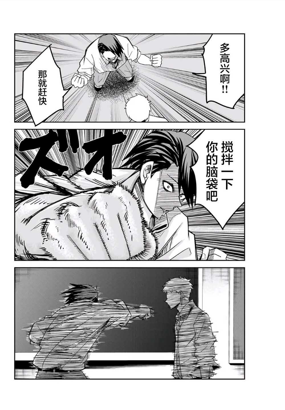 悲惨的欺凌者韩漫全集-第64话无删减无遮挡章节图片 