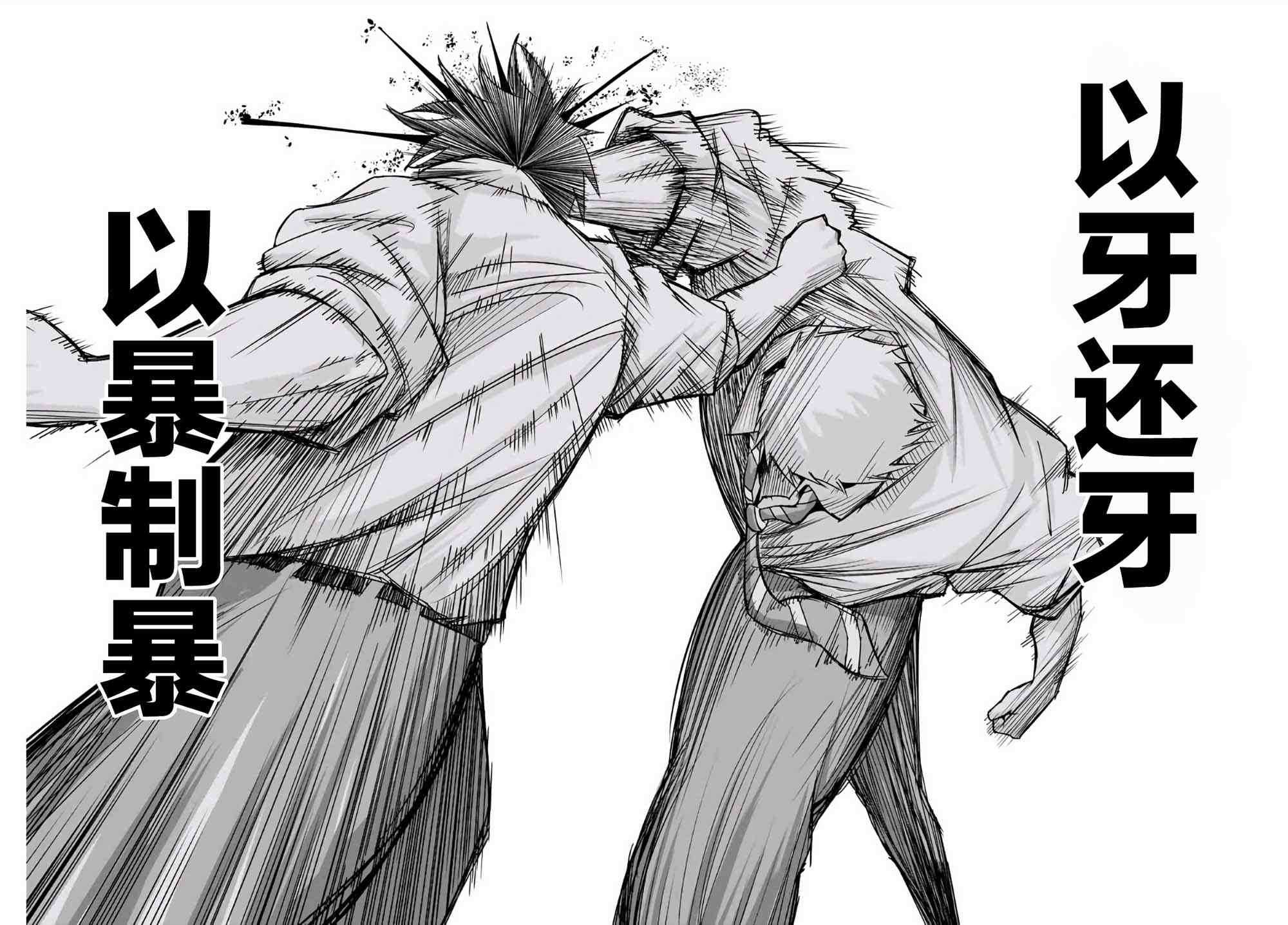 悲惨的欺凌者韩漫全集-第64话无删减无遮挡章节图片 