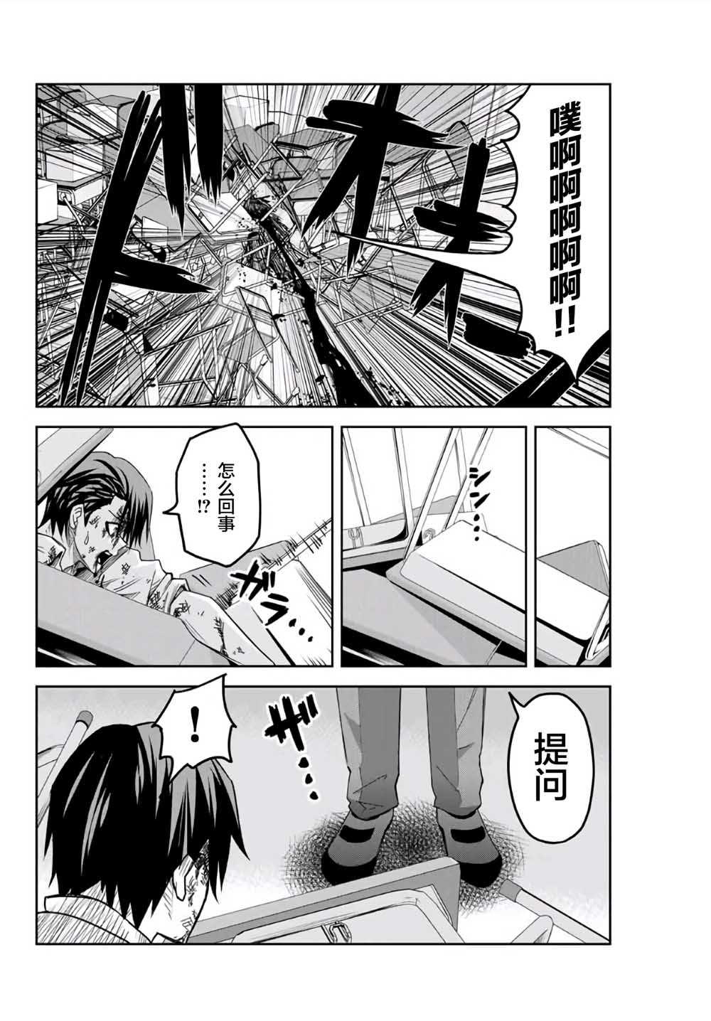 悲惨的欺凌者韩漫全集-第64话无删减无遮挡章节图片 