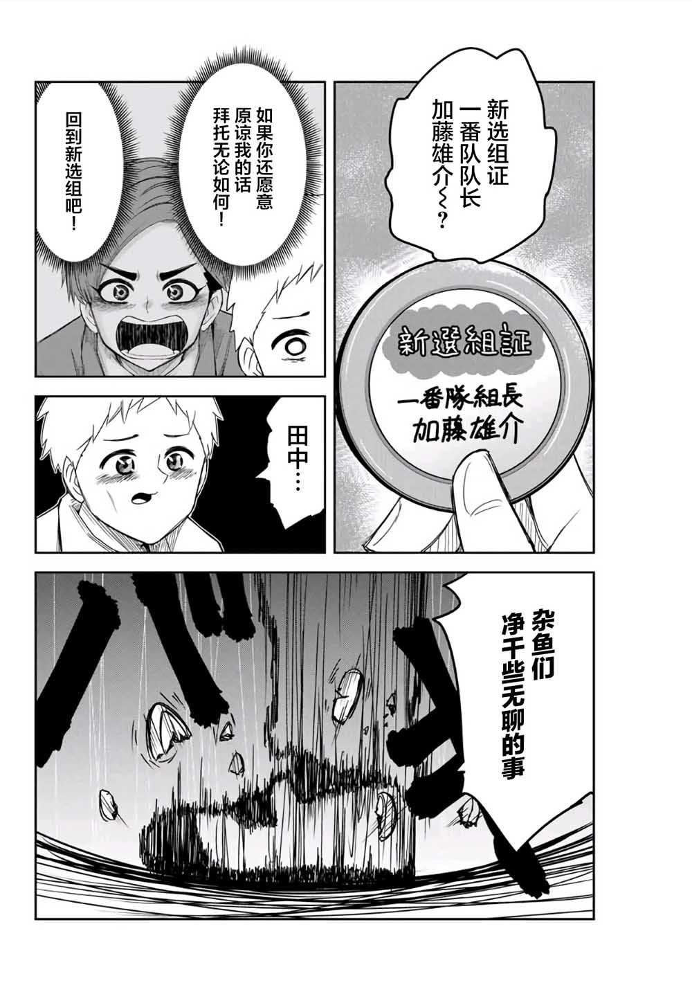 悲惨的欺凌者韩漫全集-第64话无删减无遮挡章节图片 