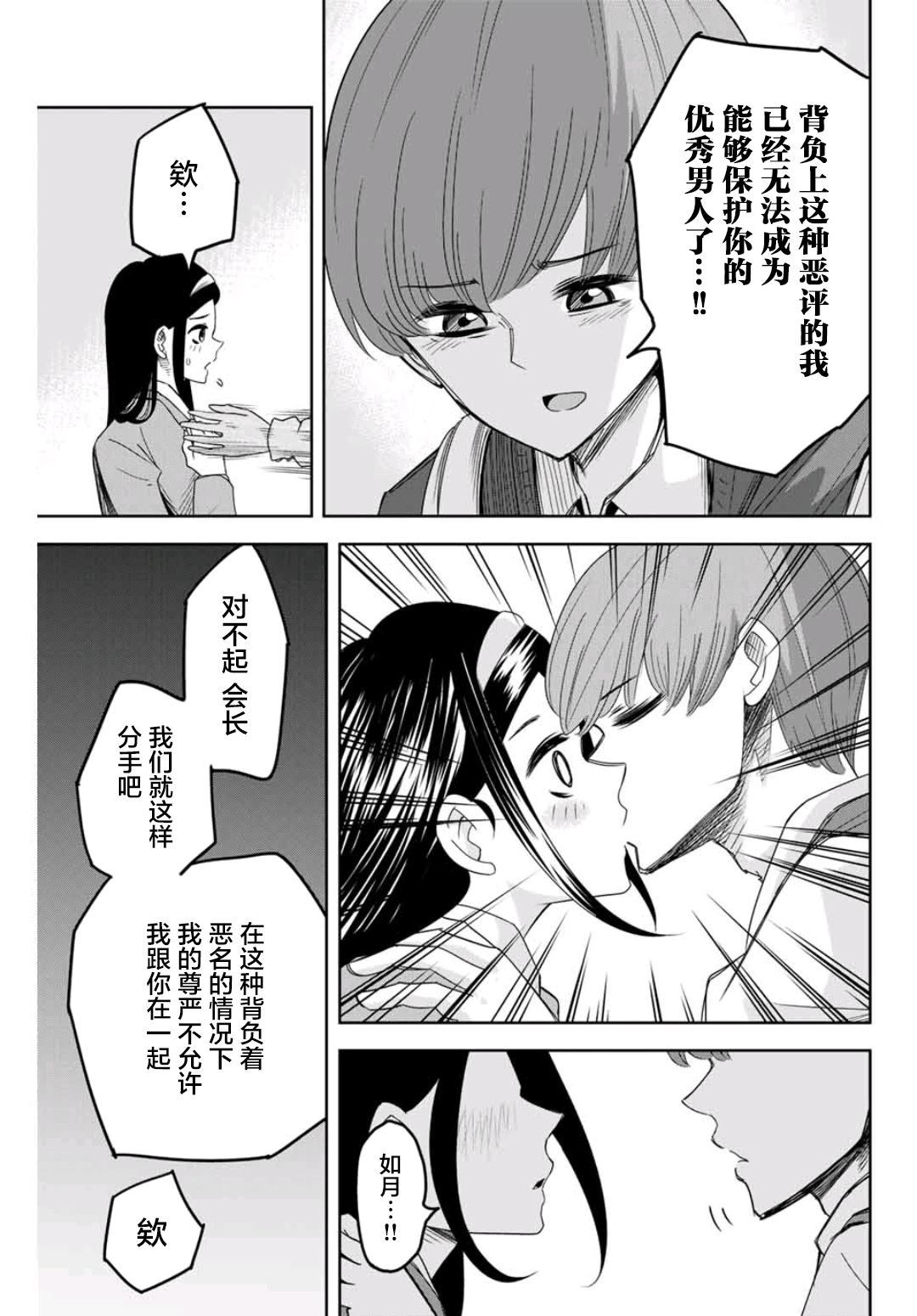 悲惨的欺凌者韩漫全集-第72话 文化祭终幕无删减无遮挡章节图片 