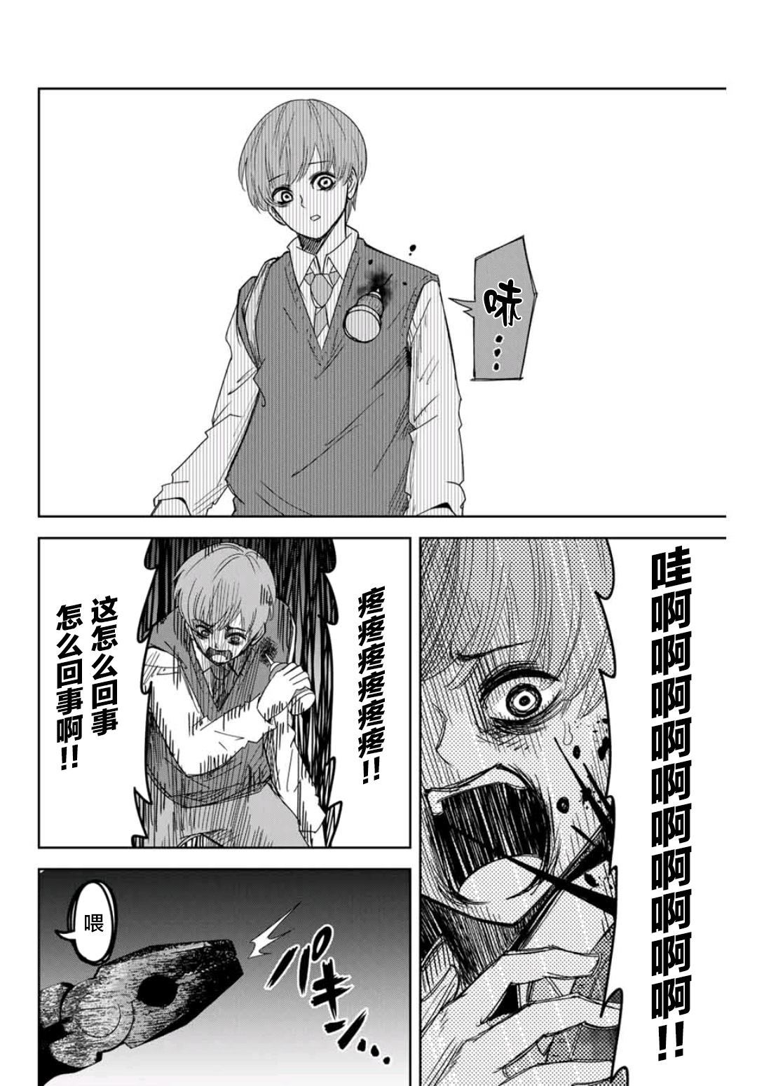 悲惨的欺凌者韩漫全集-第72话 文化祭终幕无删减无遮挡章节图片 