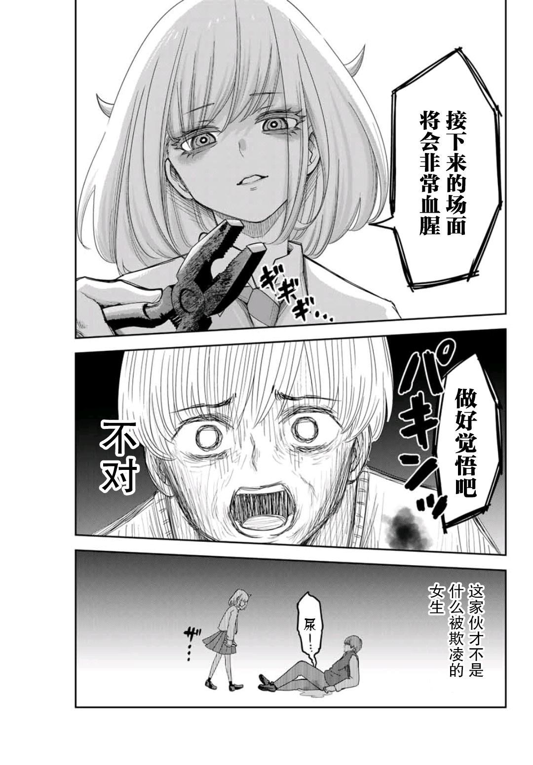 悲惨的欺凌者韩漫全集-第72话 文化祭终幕无删减无遮挡章节图片 
