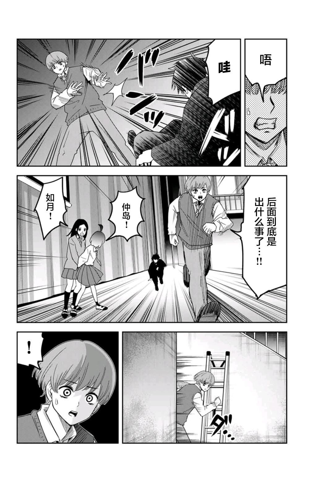 悲惨的欺凌者韩漫全集-第72话 文化祭终幕无删减无遮挡章节图片 
