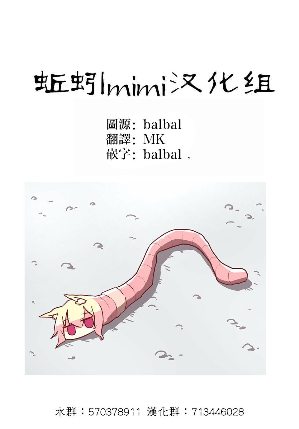 悲惨的欺凌者韩漫全集-第72话 文化祭终幕无删减无遮挡章节图片 