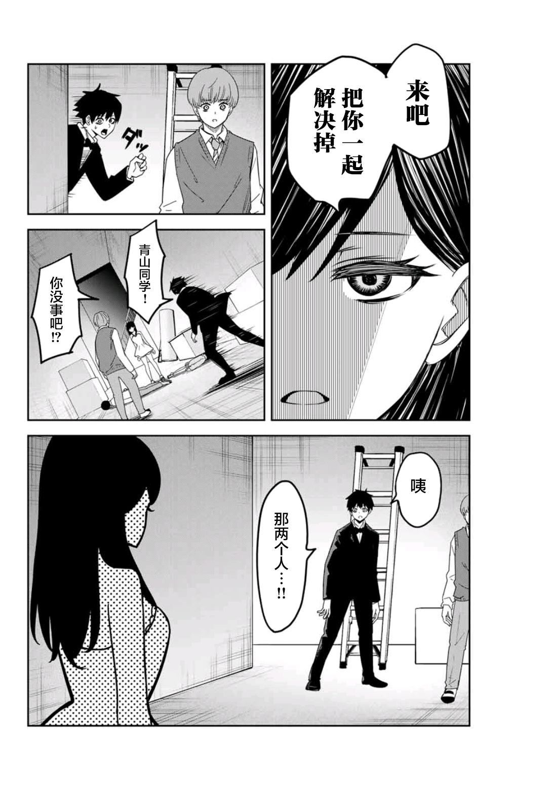 悲惨的欺凌者韩漫全集-第72话 文化祭终幕无删减无遮挡章节图片 