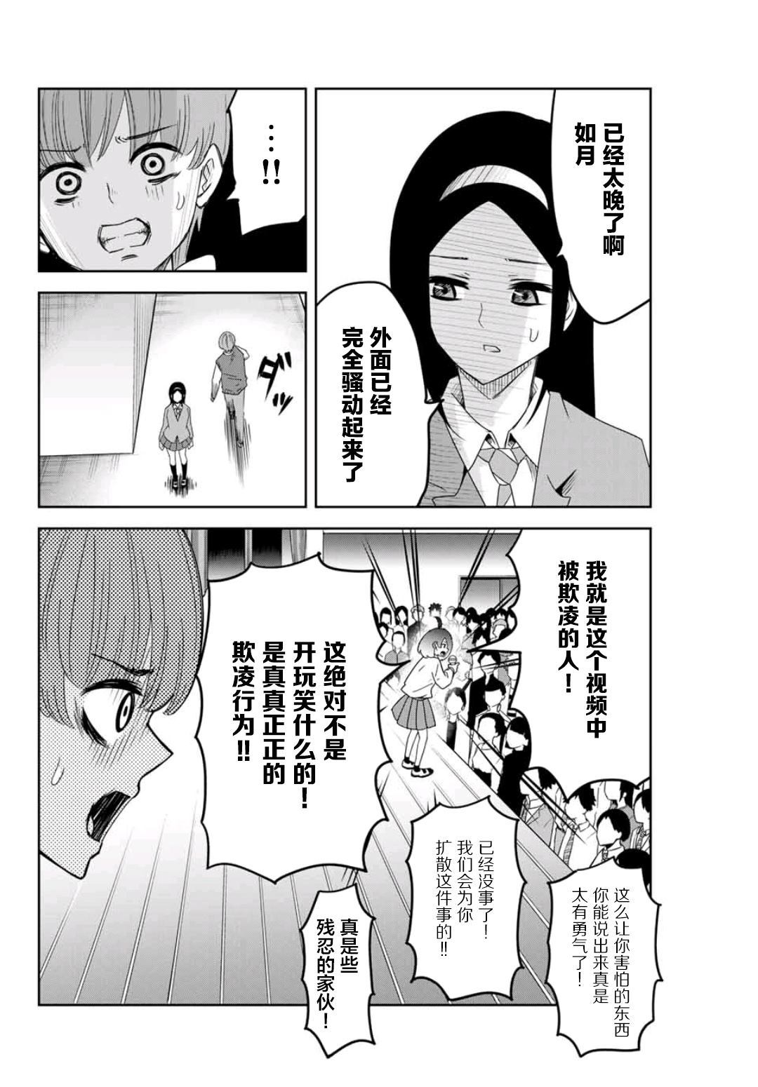 悲惨的欺凌者韩漫全集-第72话 文化祭终幕无删减无遮挡章节图片 