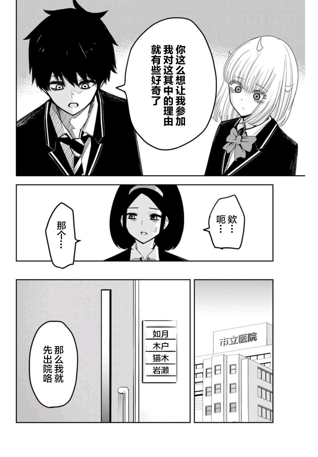 悲惨的欺凌者韩漫全集-第73话 矢场高中合并无删减无遮挡章节图片 