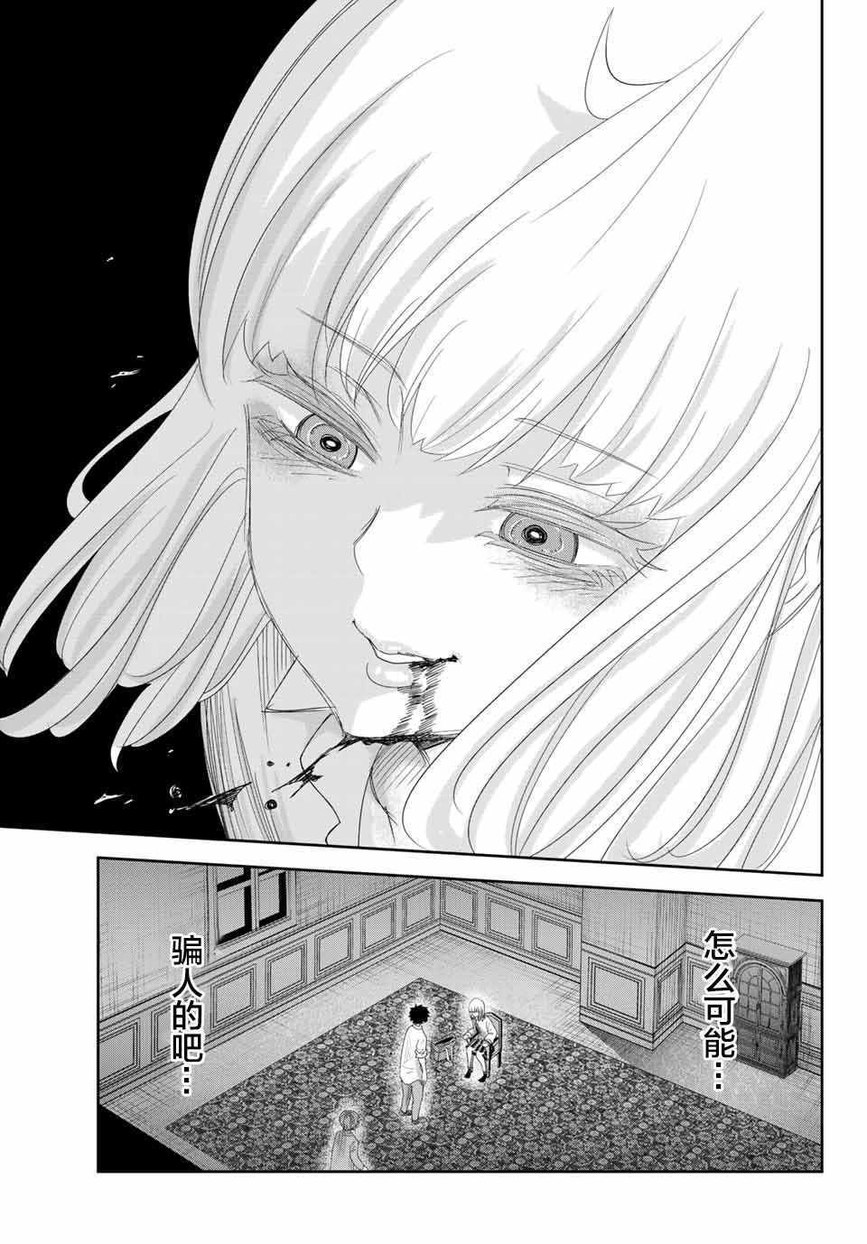 悲惨的欺凌者韩漫全集-第8话无删减无遮挡章节图片 