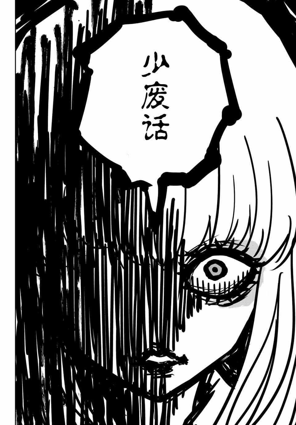 悲惨的欺凌者韩漫全集-第8话无删减无遮挡章节图片 