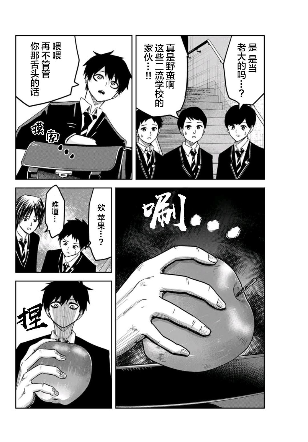 悲惨的欺凌者韩漫全集-第74话 场井高中的日常无删减无遮挡章节图片 